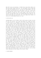 아동학대를 예방하고 감소시키기 위한 방안에 대해 3가지 이상 설명해보자-4