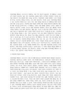 아동학대를 예방하고 감소시키기 위한 방안에 대해 3가지 이상 설명해보자-5