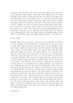 아동학대를 예방하고 감소시키기 위한 방안에 대해 3가지 이상 설명해보자-6