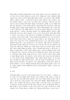 아동학대를 예방하고 감소시키기 위한 방안에 대해 3가지 이상 설명해보자-7