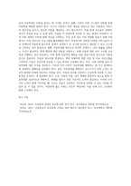 아동학대를 예방하고 감소시키기 위한 방안에 대해 3가지 이상 설명해보자-8