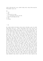 사회복지 현안에 대해 관련 뉴스를 스크랩하여 문제를 분석하고 대안을 제시해 보세요(예시지방자치단체의 무상급식 논란-1
