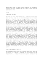사회복지 현안에 대해 관련 뉴스를 스크랩하여 문제를 분석하고 대안을 제시해 보세요(예시지방자치단체의 무상급식 논란-2