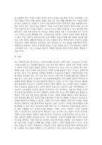 사회복지 현안에 대해 관련 뉴스를 스크랩하여 문제를 분석하고 대안을 제시해 보세요(예시지방자치단체의 무상급식 논란-4