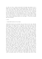 사회복지정책의 대표적인 6가지 급여 형태를 각각의 정의와 장단점을 기준으로 설명하고-2
