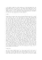 사회복지정책의 대표적인 6가지 급여 형태를 각각의 정의와 장단점을 기준으로 설명하고-3