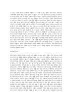사회복지정책의 대표적인 6가지 급여 형태를 각각의 정의와 장단점을 기준으로 설명하고-4