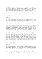 사회복지정책의 대표적인 6가지 급여 형태를 각각의 정의와 장단점을 기준으로 설명하고-9