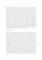 사회복지정책의 대표적인 6가지 급여 형태를 각각의 정의와 장단점을 기준으로 설명하고-10