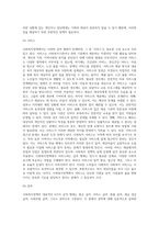 사회복지정책의 대표적인 6가지 급여 형태를 각각의 정의와 장단점을 기준으로 설명하고-11