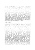 사회복지정책의 대표적인 6가지 급여 형태를 각각의 정의와 장단점을 기준으로 설명하고-13
