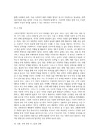 사회복지정책의 대표적인 6가지 급여 형태를 각각의 정의와 장단점을 기준으로 설명하고-14