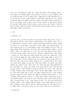 사회복지 현안에 대해 관련 뉴스를 스크랩하여 문제를 분석하고 대안을 제시 (2)-2