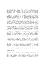 사회복지 현안에 대해 관련 뉴스를 스크랩하여 문제를 분석하고 대안을 제시 (2)-3