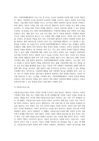 사회복지 현안에 대해 관련 뉴스를 스크랩하여 문제를 분석하고 대안을 제시 (2)-7