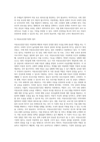 사회복지 현안에 대해 관련 뉴스를 스크랩하여 문제를 분석하고 대안을 제시 (2)-9