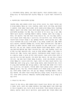 사회복지 현안에 대해 관련 뉴스를 스크랩하여 문제를 분석하고 대안을 제시 (2)-10