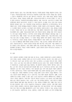 사회복지 현안에 대해 관련 뉴스를 스크랩하여 문제를 분석하고 대안을 제시 (2)-12