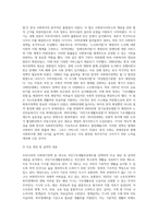 우리나라 사회복지정책 중 한 가지를 선택하여 내용을 분석하고(연혁, 대상, 급여, 전달체계 및 재정) 해당 사회복지정책의 문제점 및 대안방안 (3)-3
