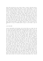 우리나라 사회복지정책 중 한 가지를 선택하여 내용을 분석하고(연혁, 대상, 급여, 전달체계 및 재정) 해당 사회복지정책의 문제점 및 대안방안 (3)-4