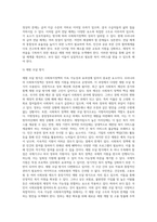 우리나라 사회복지정책 중 한 가지를 선택하여 내용을 분석하고(연혁, 대상, 급여, 전달체계 및 재정) 해당 사회복지정책의 문제점 및 대안방안 (3)-5
