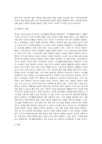 우리나라 사회복지정책 중 한 가지를 선택하여 내용을 분석하고(연혁, 대상, 급여, 전달체계 및 재정) 해당 사회복지정책의 문제점 및 대안방안 (3)-6