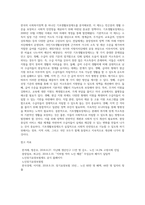 우리나라 사회복지정책 중 한 가지를 선택하여 내용을 분석하고(연혁, 대상, 급여, 전달체계 및 재정) 해당 사회복지정책의 문제점 및 대안방안 (3)-7