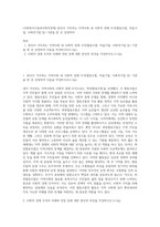 (사회복지시설과사회적경제) 본인이 거주하는 지역사회 내 사회적 경제 조직(협동조합, 마을기업, 사회적기업 등) 기관을 한 곳 선정하여-1