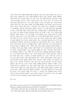 (사회복지시설과사회적경제) 본인이 거주하는 지역사회 내 사회적 경제 조직(협동조합, 마을기업, 사회적기업 등) 기관을 한 곳 선정하여-2