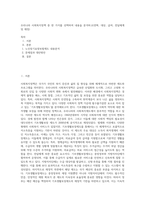 우리나라 사회복지정책 중 한 가지를 선택하여 내용을 분석하고(연혁, 대상, 급여, 전달체계 및 재정) (4)-1