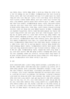 우리나라 사회복지정책 중 한 가지를 선택하여 내용을 분석하고(연혁, 대상, 급여, 전달체계 및 재정) (4)-3