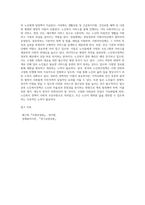 우리나라 사회복지정책 중 한 가지를 선택하여 내용을 분석하고(연혁, 대상, 급여, 전달체계 및 재정) (4)-4