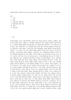 사회복지정책의 대상(자격조건)으로서 보편주의와 선별주의의 개념과 장단점을 각각 설명하고 (2)-1