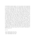 사회복지정책의 대상(자격조건)으로서 보편주의와 선별주의의 개념과 장단점을 각각 설명하고 (2)-4
