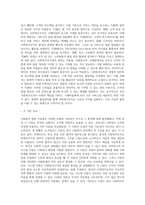 사회복지 행정이론들 중에서, 우리나라 사회복지조직의 특성에 적합하고 유용하다고 생각되는 이론-4