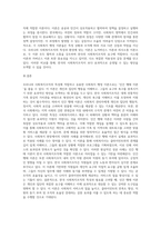 사회복지 행정이론들 중에서, 우리나라 사회복지조직의 특성에 적합하고 유용하다고 생각되는 이론-5