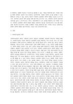사회복지실천에서 과학적 방법이 필요한 이유에 대해 논하시오-2