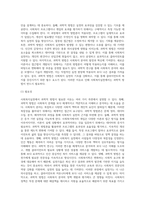 사회복지실천에서 과학적 방법이 필요한 이유에 대해 논하시오-4