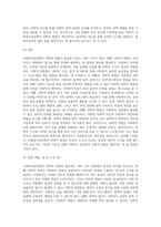 사회복지실천에서 과학적 방법이 필요한 이유에 대해 논하시오-5