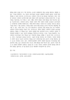 사회복지실천에서 과학적 방법이 필요한 이유에 대해 논하시오-6