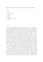 성격에 대한 개념을 설명하고 성격 이론 중 하나를 선택하여 자신의 성격을 설명하세요-1