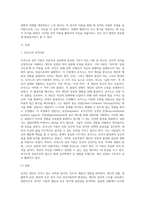 성격에 대한 개념을 설명하고 성격 이론 중 하나를 선택하여 자신의 성격을 설명하세요-2
