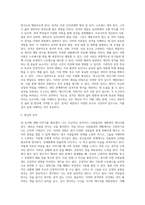 성격에 대한 개념을 설명하고 성격 이론 중 하나를 선택하여 자신의 성격을 설명하세요-3
