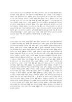 성격에 대한 개념을 설명하고 성격 이론 중 하나를 선택하여 자신의 성격을 설명하세요-4