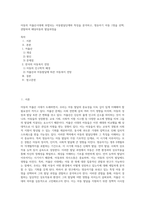 아동의 저출산시대에 부합되는 아동발달단계와 특징을 분석하고, 영유아기 아동 1명을 선택, 관찰하여 해당아동의 발달과정을-1
