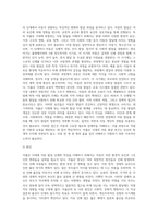 아동의 저출산시대에 부합되는 아동발달단계와 특징을 분석하고, 영유아기 아동 1명을 선택, 관찰하여 해당아동의 발달과정을-3