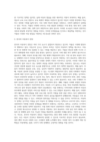아동의 저출산시대에 부합되는 아동발달단계와 특징을 분석하고, 영유아기 아동 1명을 선택, 관찰하여 해당아동의 발달과정을-5