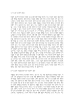 아동의 저출산시대에 부합되는 아동발달단계와 특징을 분석하고, 영유아기 아동 1명을 선택, 관찰하여 해당아동의 발달과정을-6