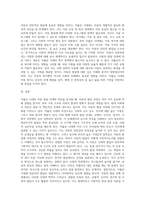 아동의 저출산시대에 부합되는 아동발달단계와 특징을 분석하고, 영유아기 아동 1명을 선택, 관찰하여 해당아동의 발달과정을-7