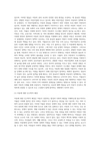 아동의 저출산시대에 부합되는 아동발달단계와 특징을 분석하고, 영유아기 아동 1명을 선택, 관찰하여 (2)-3